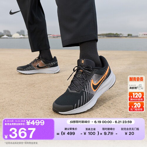 Nike耐克RUNDEFY缓震男子跑步鞋