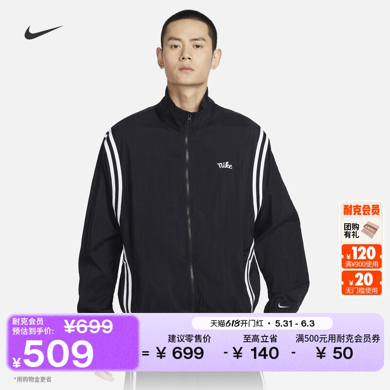 耐克男子美式防泼水篮球夹克夏季宽松外套NIKE DNA FN2867