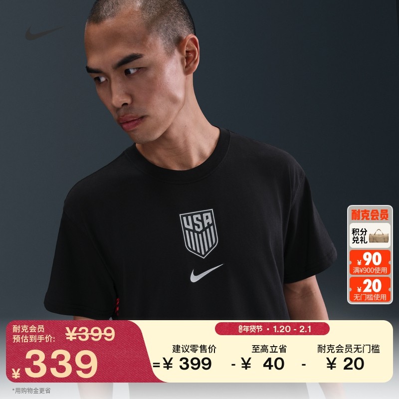 Nike耐克官美国队守门员 PREMIUM NIKE 男子足球T恤IO4586,运动服/休闲服装,运动T恤,淘宝优惠券,粉丝福利购,淘宝优惠卷