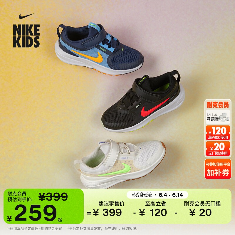 耐克摘星号幼童专业跑步鞋夏季男女童NIKE STAR RUNNER 5 HF7005
