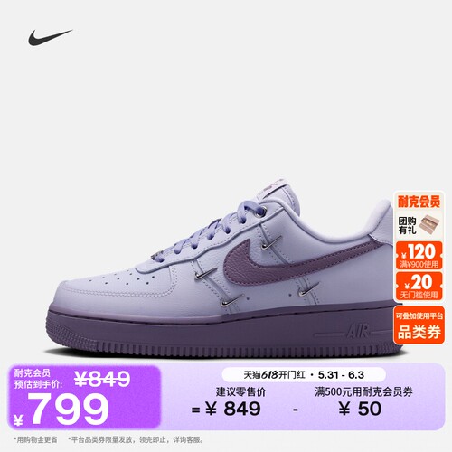 Nike耐克空军一号胶底女子运动鞋