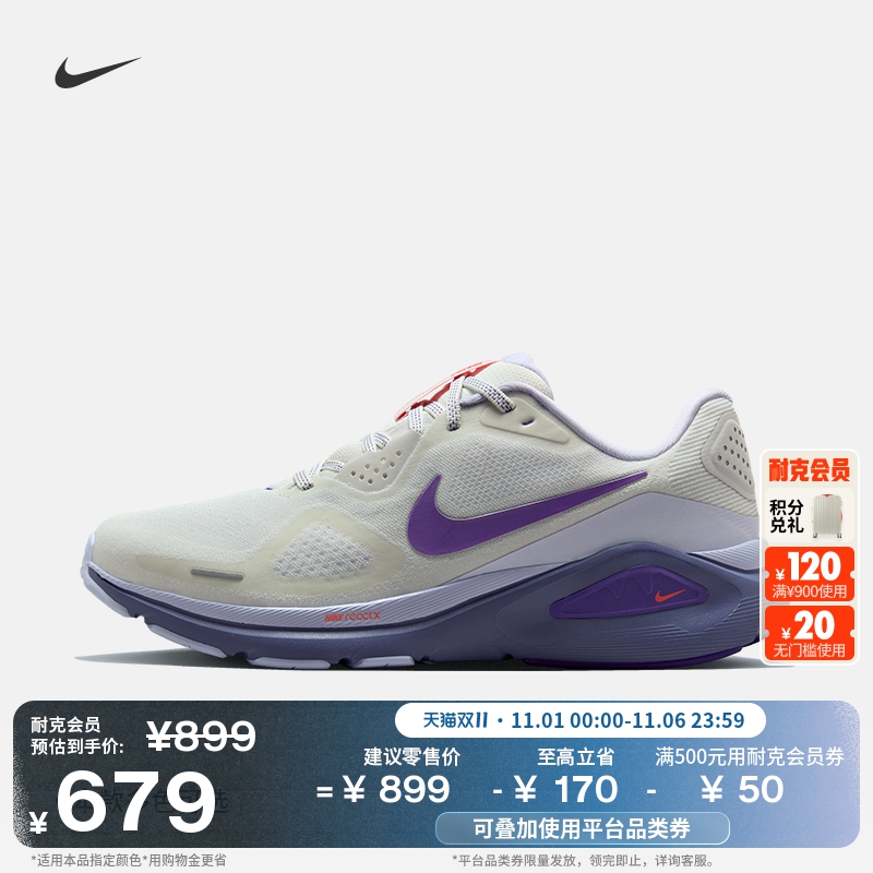 Nike耐克Structure26女子跑步鞋