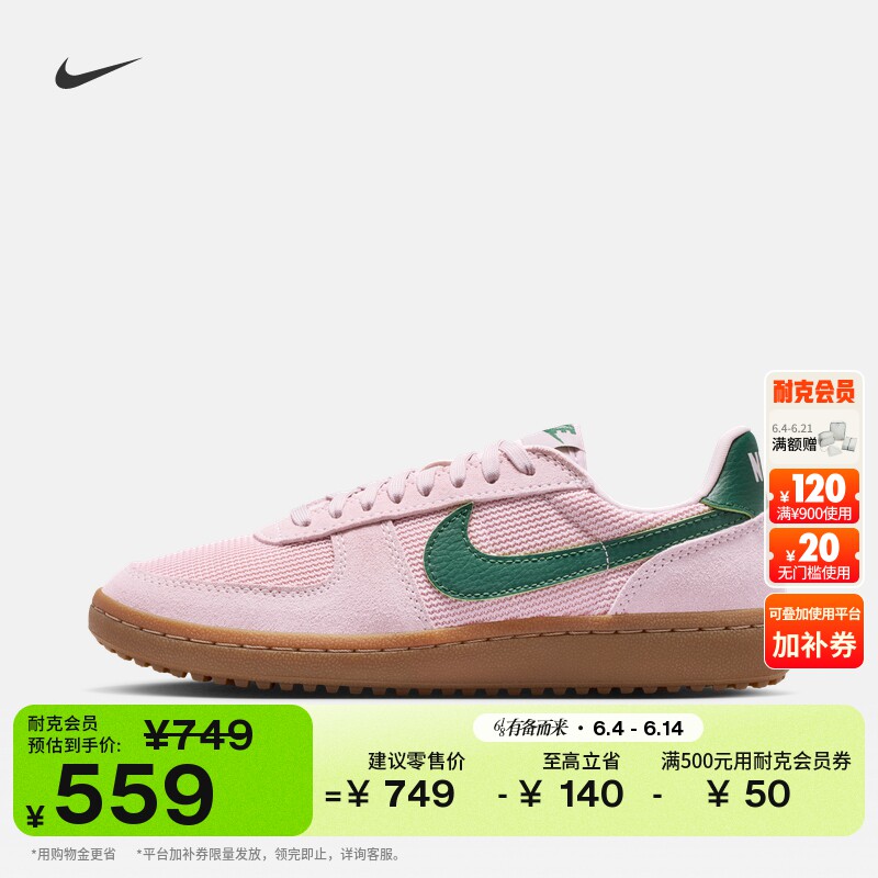 耐克女子复古足球薄底鞋运动鞋NIKE FIELD GENERAL IF5850
