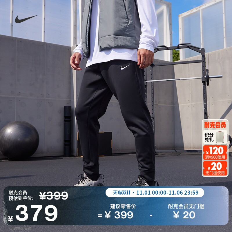 耐克男子保暖训练长裤冬季加绒锥形卫裤NIKE THERMA-FIT DQ5406