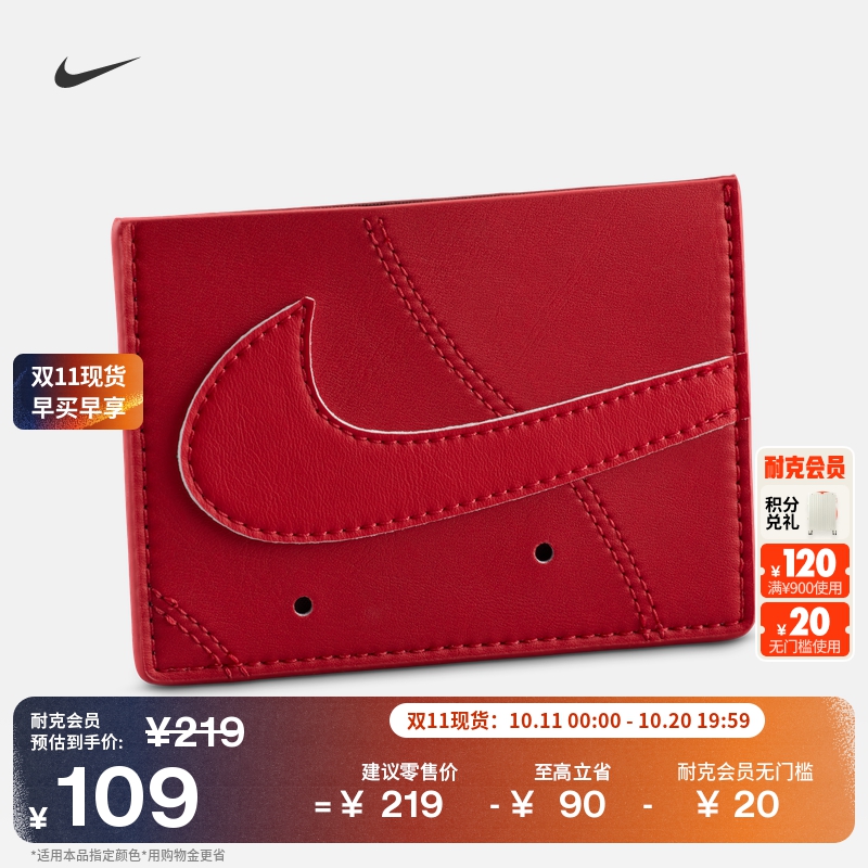Nike耐克Icon实用隔层卡包
