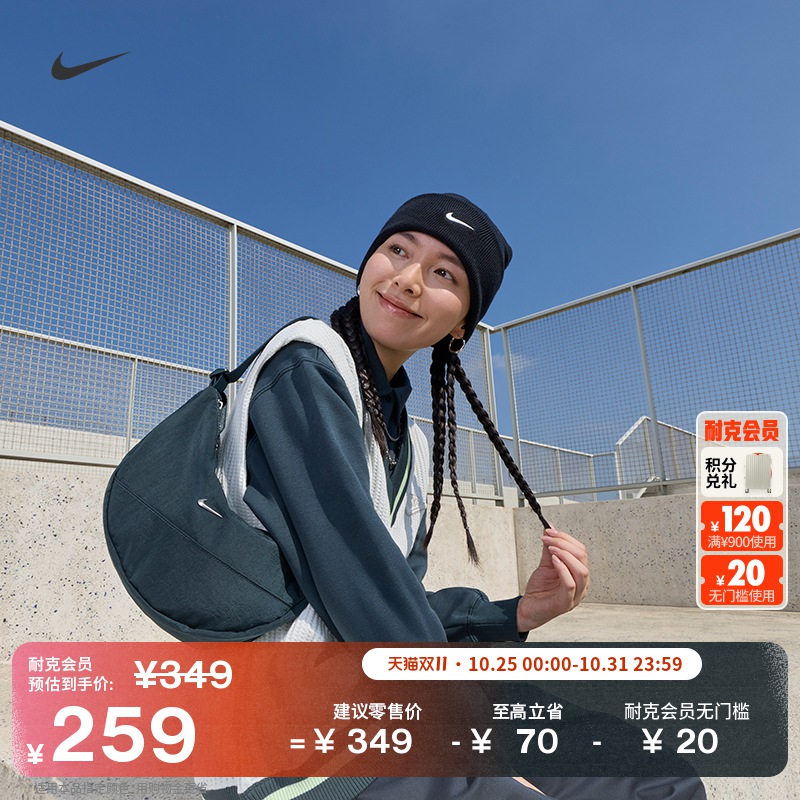 Nike耐克实用收纳新月形斜挎包