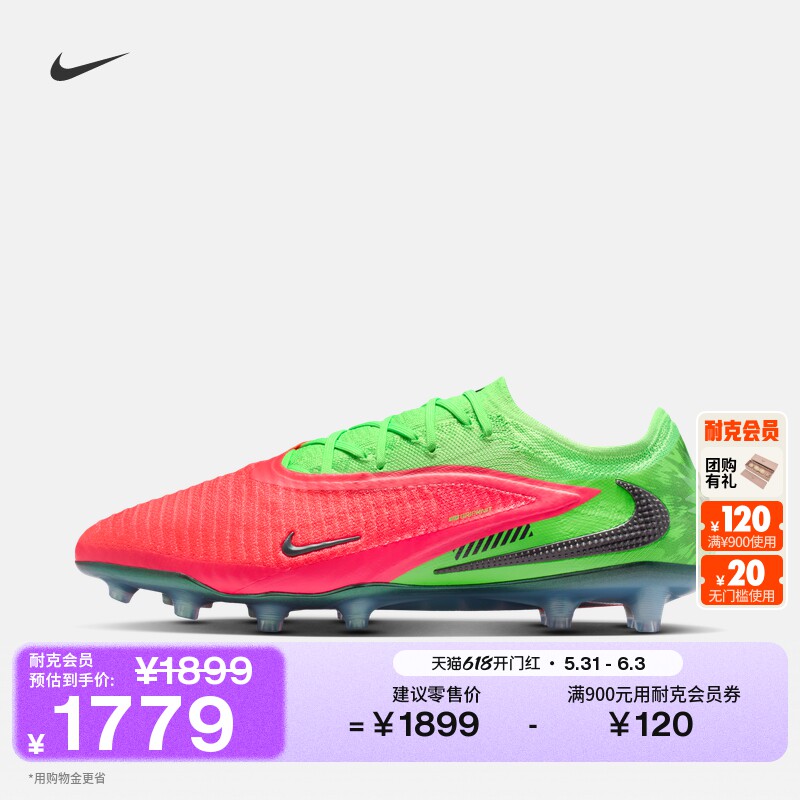 耐克暗煞系列哈兰德男女AG足球鞋夏NIKE PHANTOM 6 ELITE IH1784
