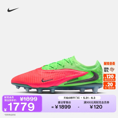 Nike耐克PHANTOM6AG男女足球鞋