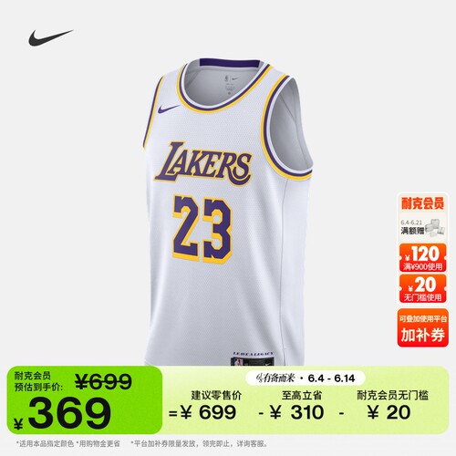 Nike耐克湖人队NBA速干男子球衣