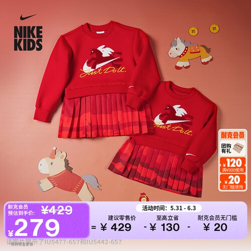 Nike耐克轻便幼童假两件式连衣裙