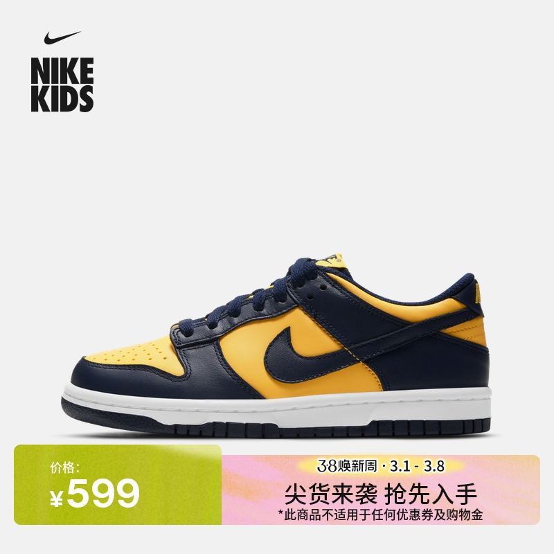 Nike耐克官方男童DUNK LOW大童运动童鞋复古板鞋春季胶底CW1590