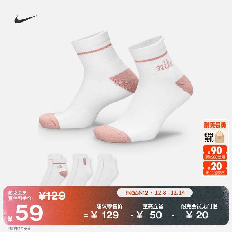 Nike耐克舒适速干运动短袜3双