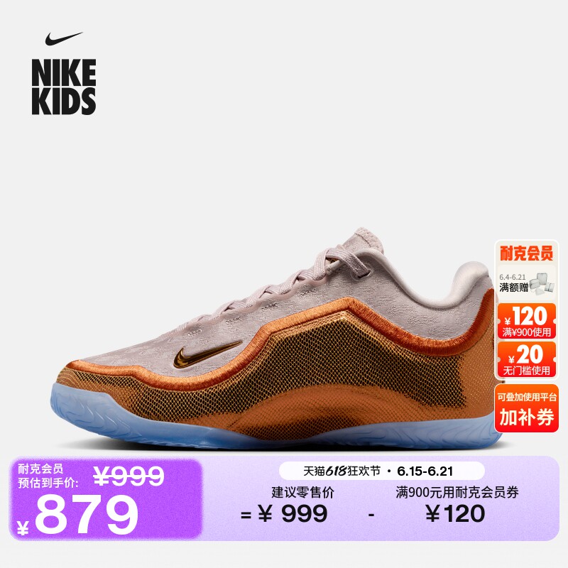 耐克詹姆斯23大童实战篮球鞋男女童抗扭NIKE LEBRON 23 IV4800
