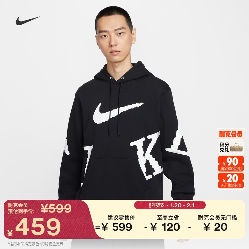 耐克男子加绒连帽衫冬季新款针织休闲叠搭柔软卫衣NIKE IH4259,运动服/休闲服装,运动卫衣/套头衫,淘宝优惠券,粉丝福利购,淘宝优惠卷