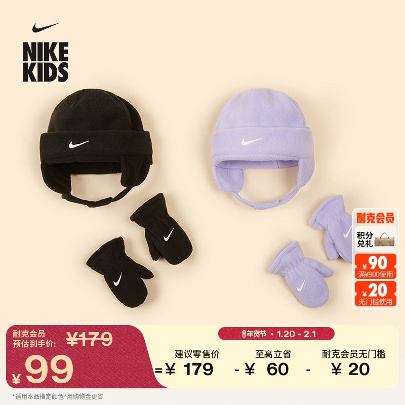 耐克婴童摇粒绒运动帽和连指手套套装冬季男女童宝宝NIKE HA5751,童装/婴儿装/亲子装,帽子,淘宝优惠券,粉丝福利购,淘宝优惠卷