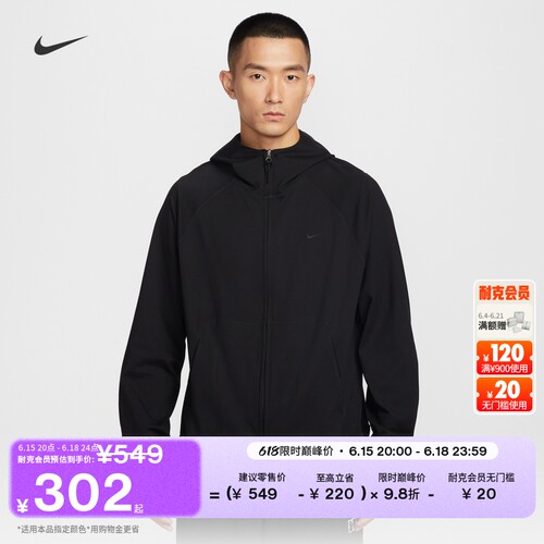 Nike耐克PRIMARY男连帽衫防晒衣