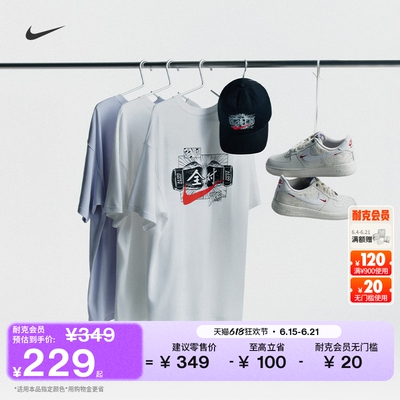 Nike耐克全对满分高考男短袖T恤