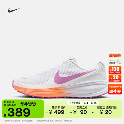 Nike耐克透气女子公路跑步鞋