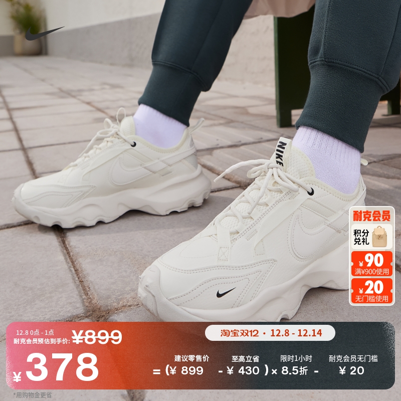 Nike耐克TC7900女运动鞋老爹鞋