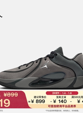 耐克乔丹塔图姆4男子实战篮球鞋春季缓震JORDAN TATUM 4 HQ4613