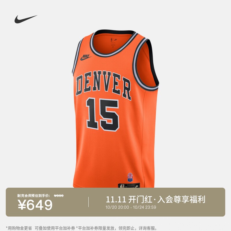 Nike耐克丹佛掘金队男子速干球衣
