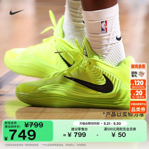 Nike耐克字母哥抗扭男实战篮球鞋