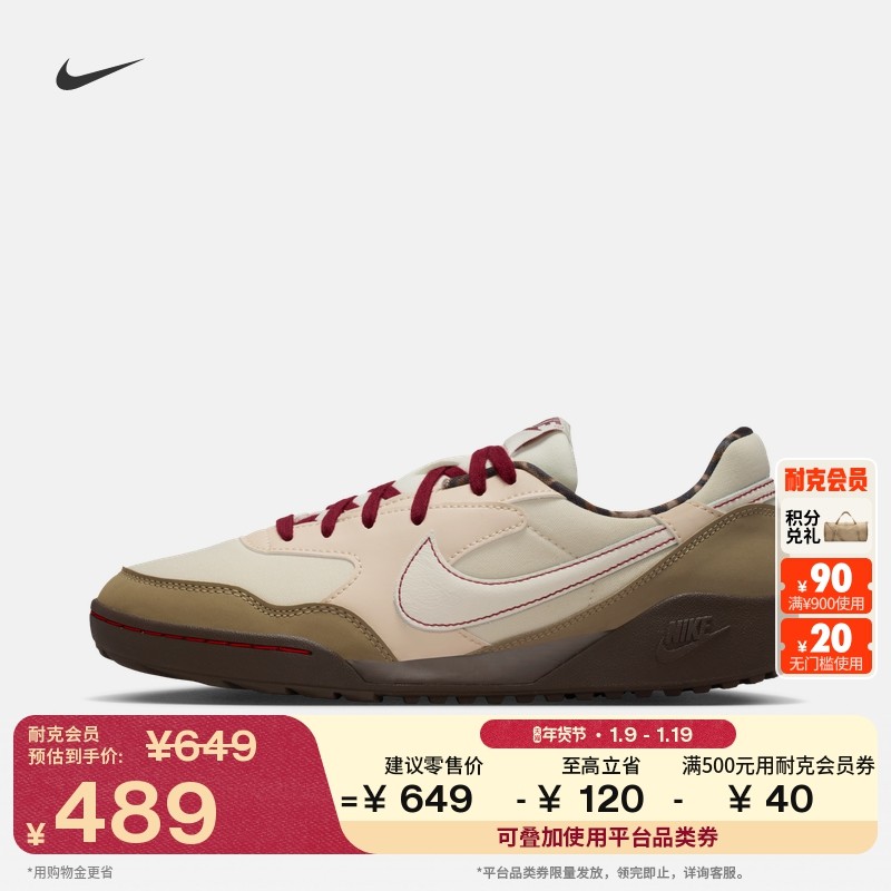 耐克女子平底运动鞋冬季新款足球薄底鞋NIKE TERRA MANTA IM6689