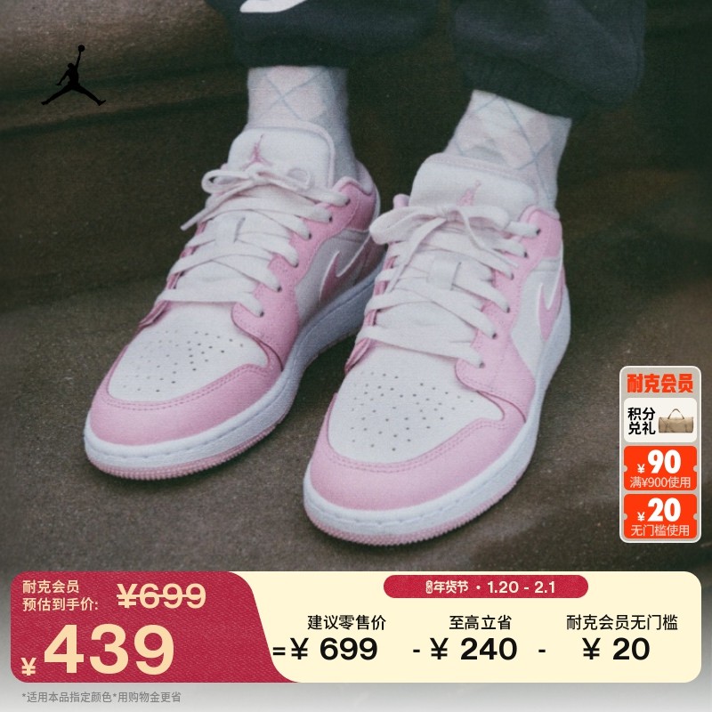 耐克乔丹大童轻便AJ1板鞋春季男女童平底低帮运动鞋JORDAN 553560,童鞋/婴儿鞋/亲子鞋,运动鞋,淘宝优惠券,粉丝福利购,淘宝优惠卷