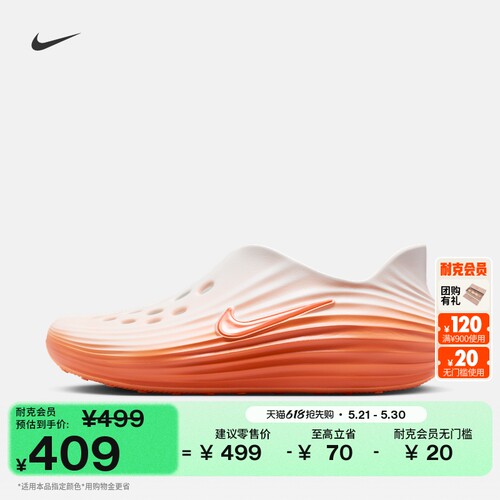 Nike耐克缓震抓地一脚蹬男子凉鞋