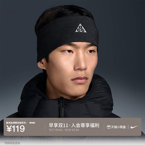 Nike耐克ACG速干轻便型头带1条