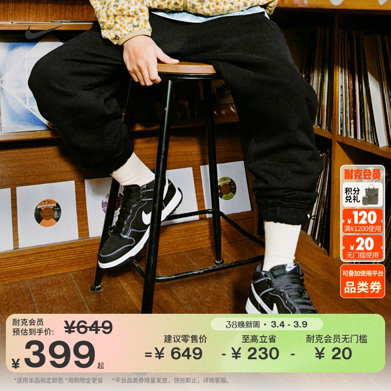 耐克男子时尚宽松长裤纯棉潮流刺绣个性法式毛圈卫裤NIKE DV9846