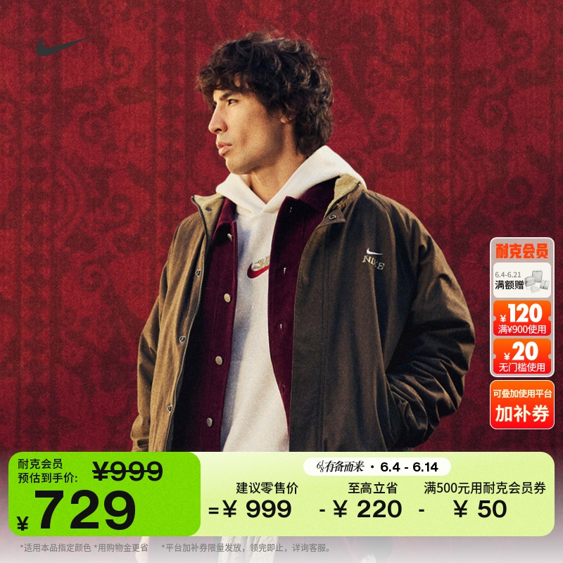 耐克男子宽松摇粒绒里料夹克梭织加绒休闲外套NIKE CLUB IQ3705