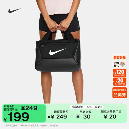 Nike耐克实用收纳隔层训练行李包