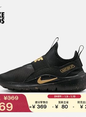 耐克幼童易穿脱运动鞋冬季新款男女童NIKE FLEX RUNNER 4 IM6736