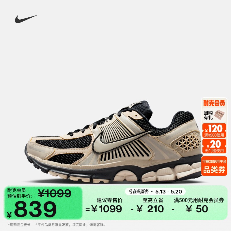 Nike耐克迈柔VOMERO5男子运动鞋