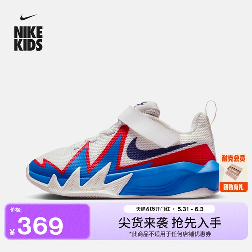 Nike耐克小火星幼童实战篮球鞋