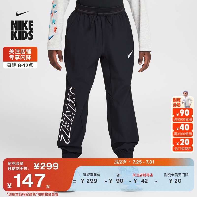 Nike耐克官方男童DRI-FIT幼童速干梭织长裤夏季运动裤锥形II3019