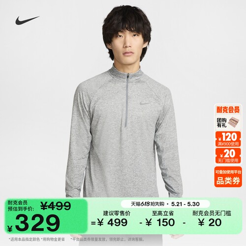 Nike耐克防晒速干男训练跑步上衣