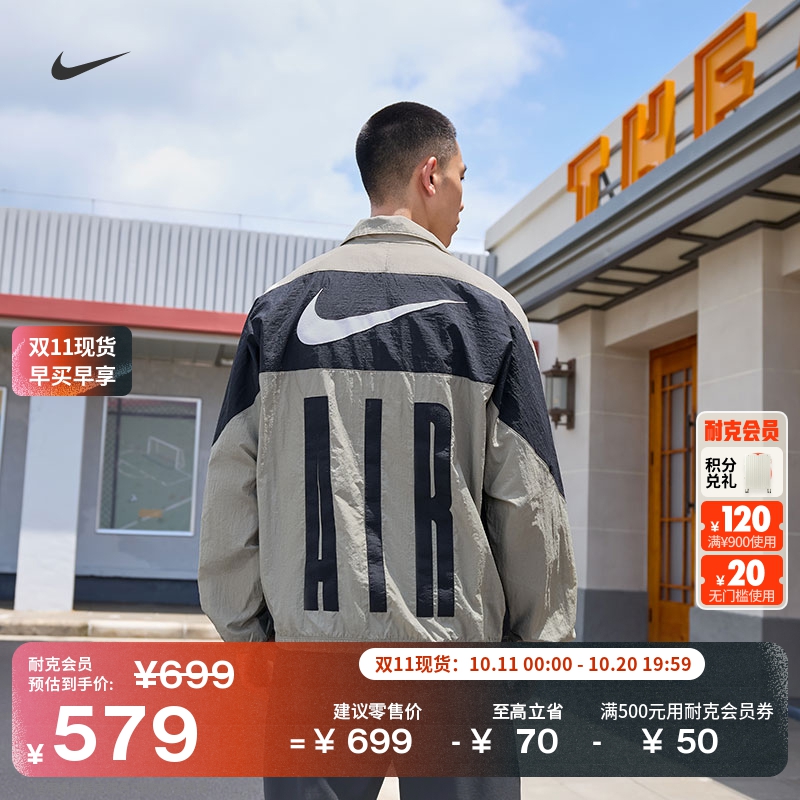 耐克男子宽松梭织运动夹克复古轻便立领贴片外套NIKE AIR HV0881