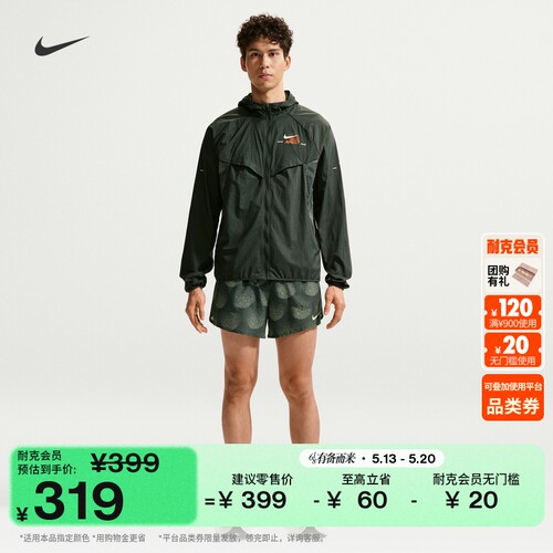 Nike耐克速干男子跑步短裤含衬裤