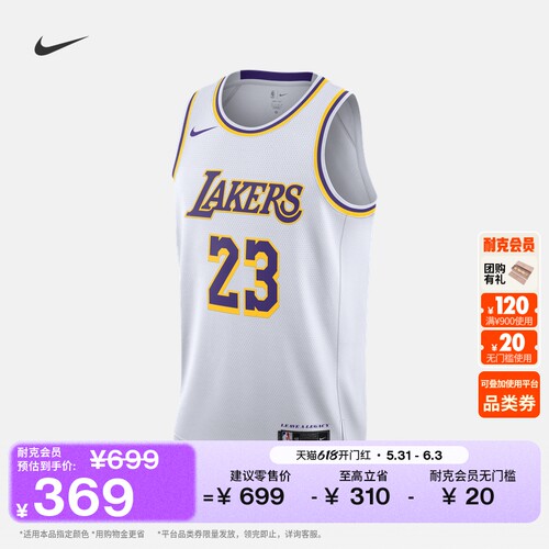 Nike耐克湖人队NBA速干男子球衣
