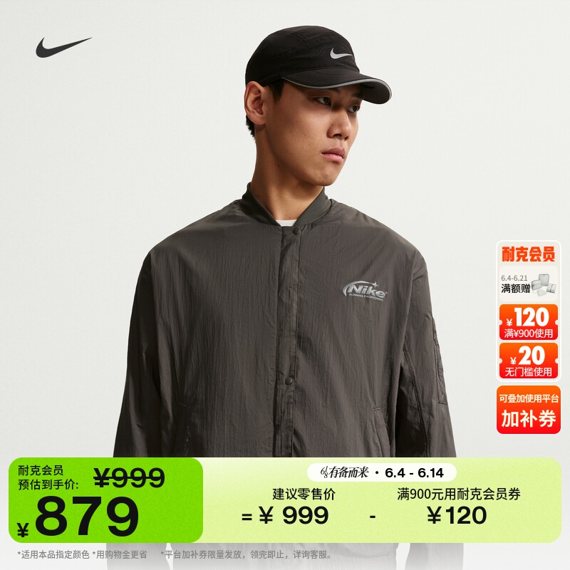 耐克男子轻薄防晒跑步夹克夏季新款反光运动柔软外套NIKE IO0549