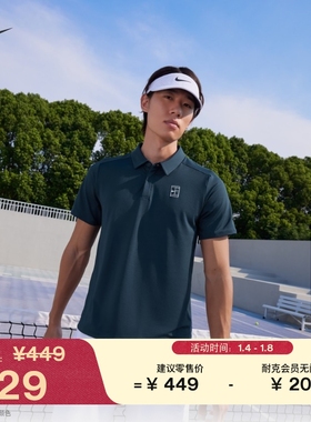 耐克男子速干网球POLOS春季翻领T恤透气轻便NIKE DRI-FIT FZ6908