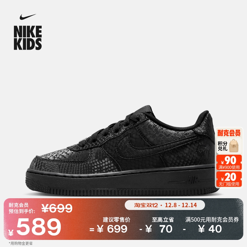Nike耐克空军一号大童运动鞋板鞋