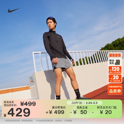 Nike耐克防晒速干男训练跑步上衣