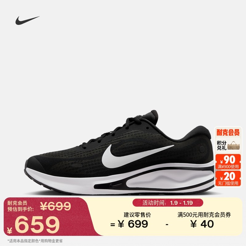 耐克男子公路专业跑步鞋春季缓震反光NIKE JOURNEY RUN FN0228