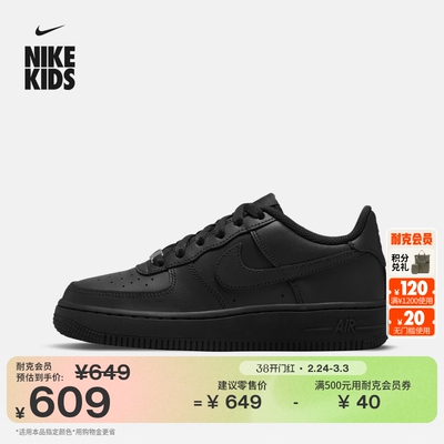 NIKE耐克空军一号大童平底运动鞋