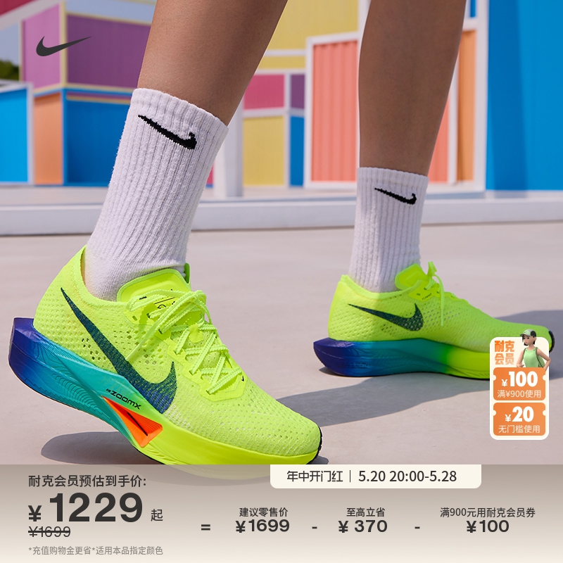 Nike耐克VAPORFLY3女公路跑步鞋