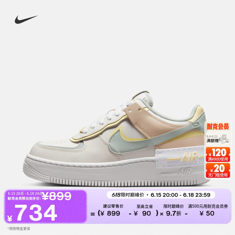 耐克空军一号女子平底运动鞋夏季胶底板鞋NIKE AF1 SHADOW DR7883