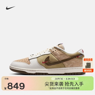 耐克马年限定脱缰系列新年男子运动鞋春新款NIKE DUNK LOW IQ1118